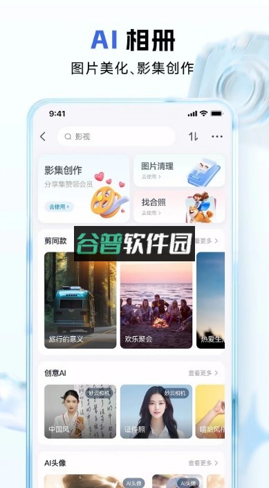和彩云网盘app下载安装截图5