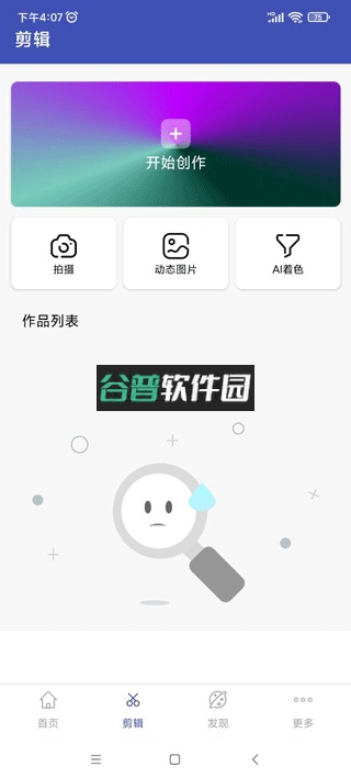 全能格式转换工厂app下载(视频格式转换工厂)截图2