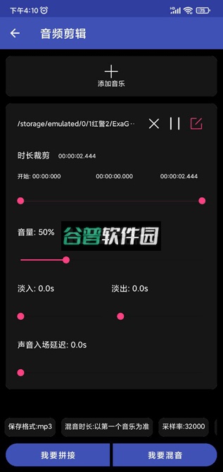 全能格式转换工厂app下载(视频格式转换工厂)截图4