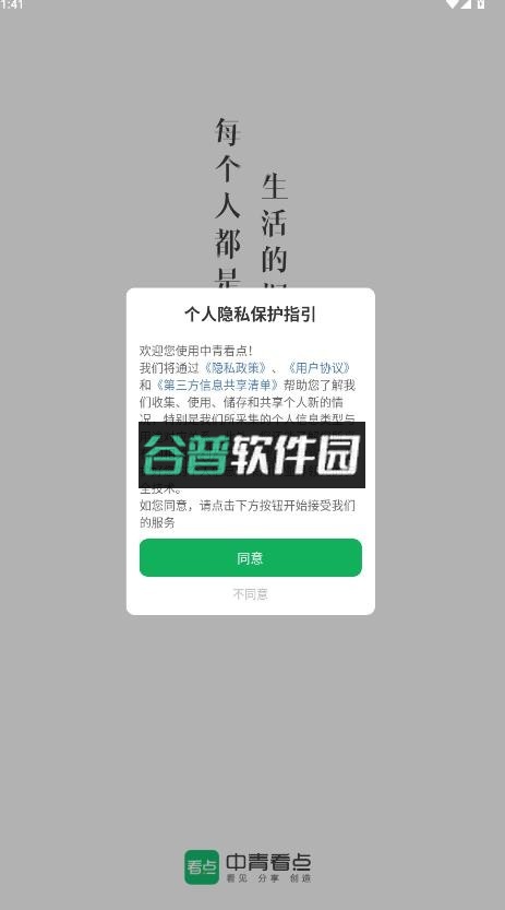 中青看点2026年版本截图1