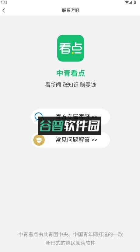 中青看点2026年版本截图4