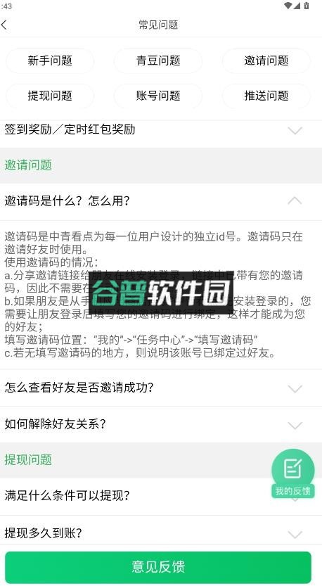 中青看点2026年版本截图5