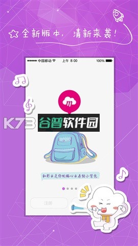 和彩云app安卓正版下载(中国移动云盘)截图5