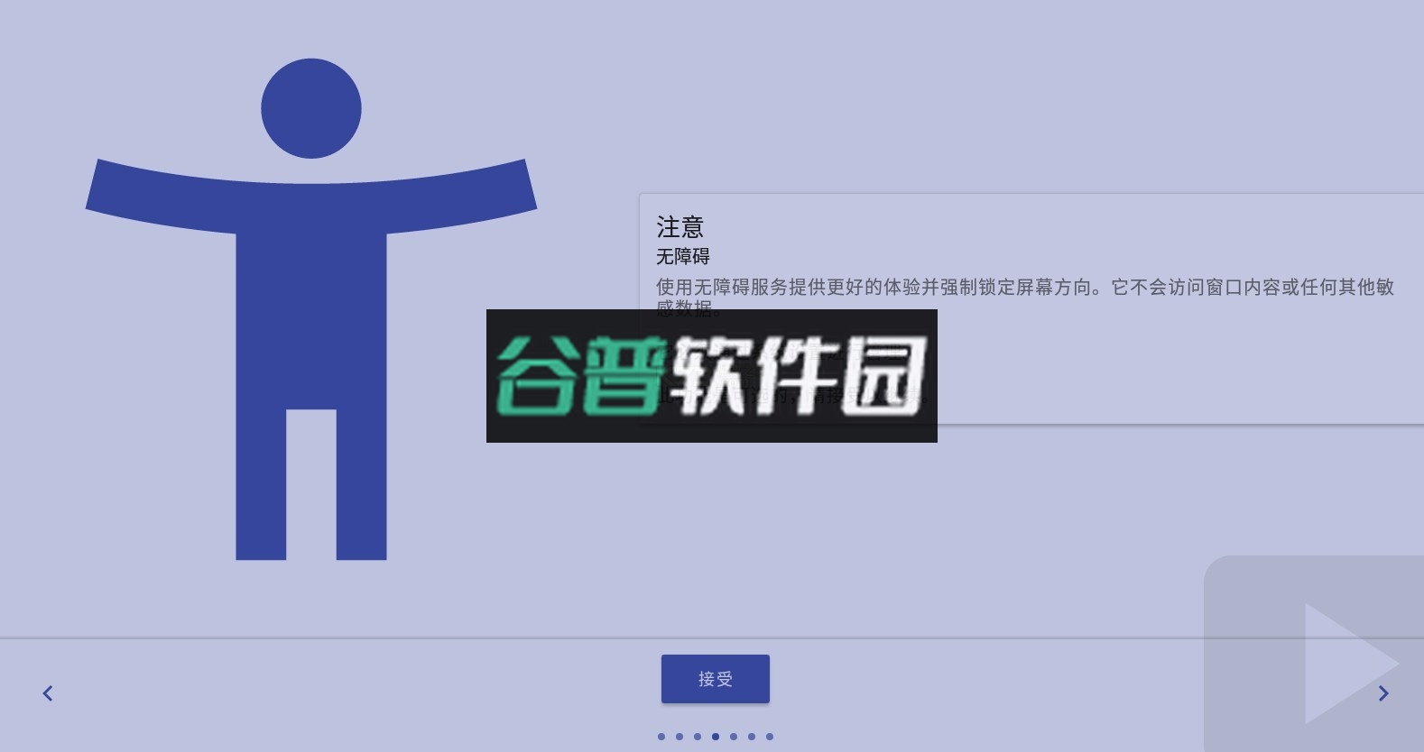 rotation强制横屏软件安卓版截图4