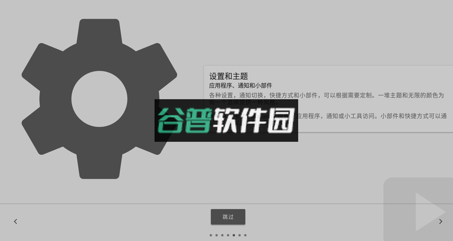 rotation强制横屏软件安卓版截图5