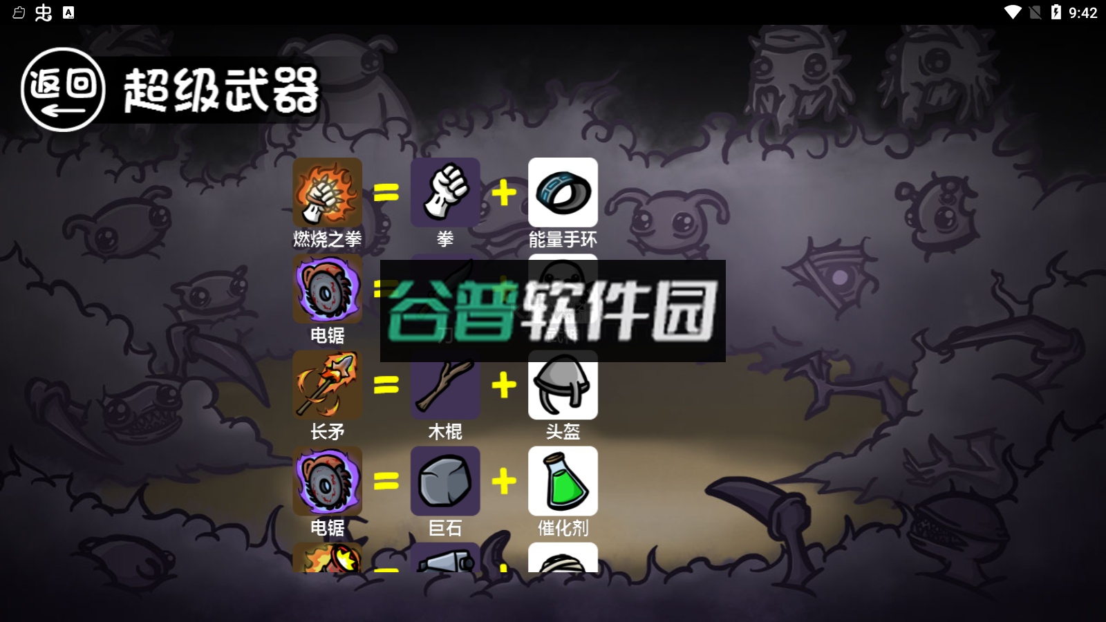 土豆兄弟破解版游戏(内置菜单)截图2