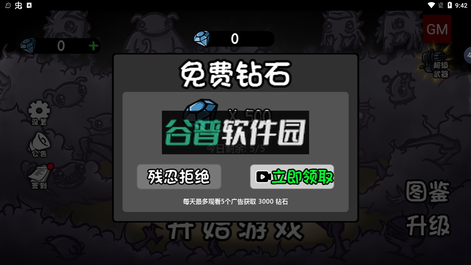 土豆兄弟破解版游戏(内置菜单)截图3