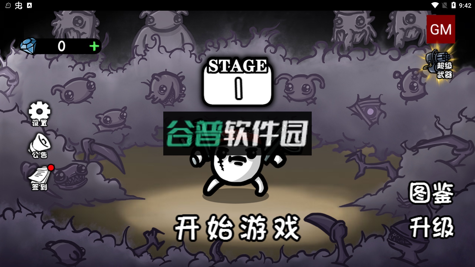 土豆兄弟破解版游戏(内置菜单)截图4