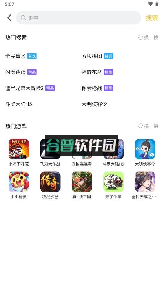 7k7k游戏大厅截图2