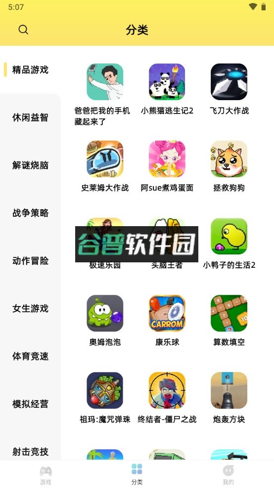 7k7k游戏大厅截图3