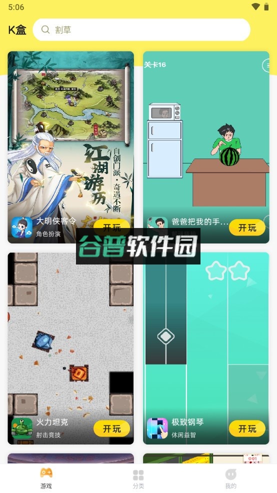 7k7k游戏大厅截图4