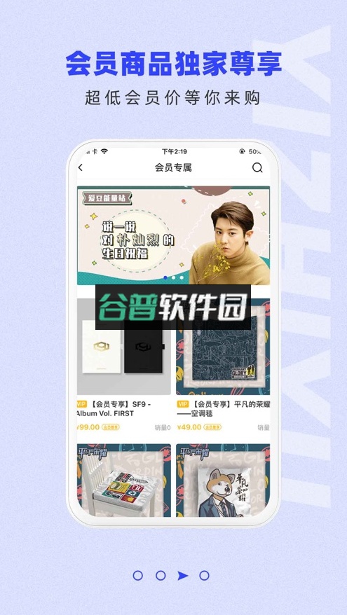 一直娱pop官方版下载截图3