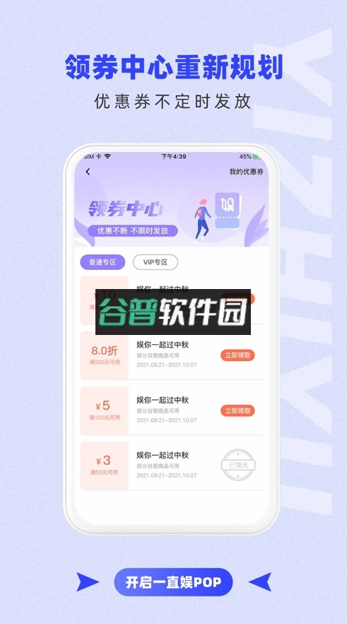 一直娱pop官方版下载截图4