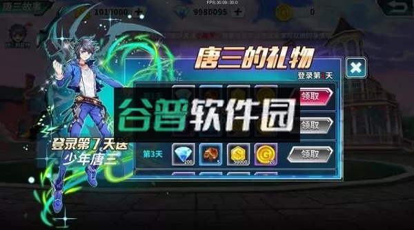 斗罗大陆3二周年版截图3