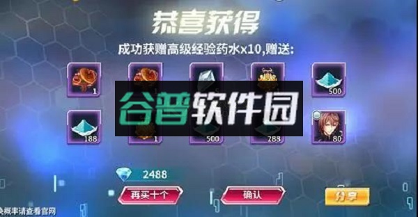 斗罗大陆3二周年版截图4