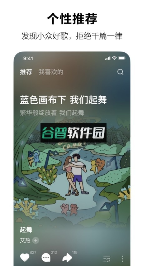 汽水音乐app最新版截图2