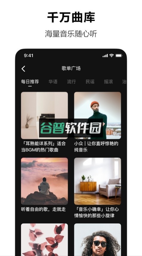 汽水音乐app最新版截图3