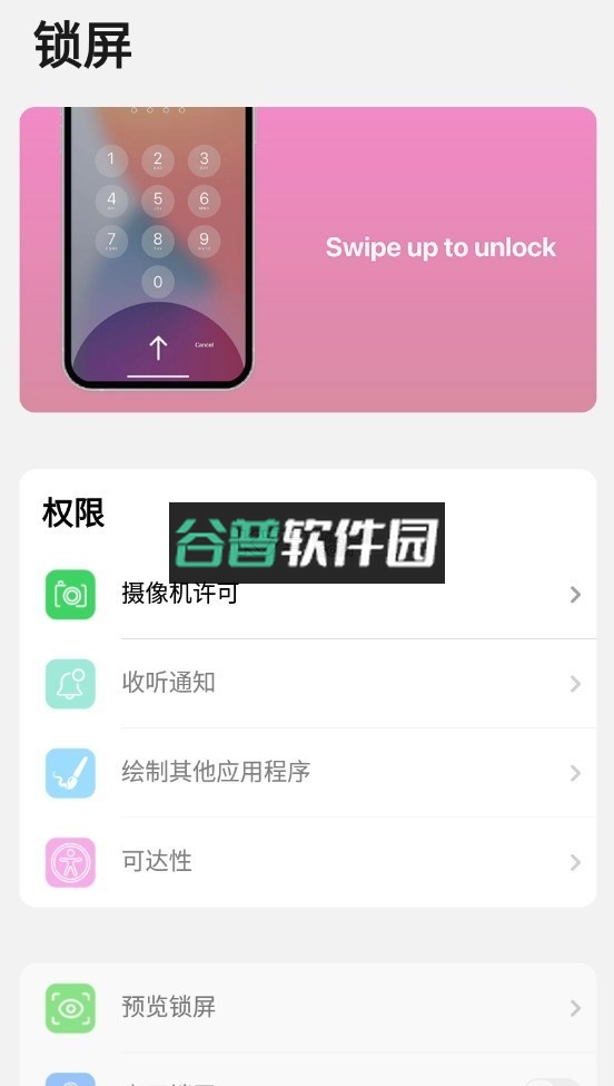 小浣熊模拟器ios15下载截图2