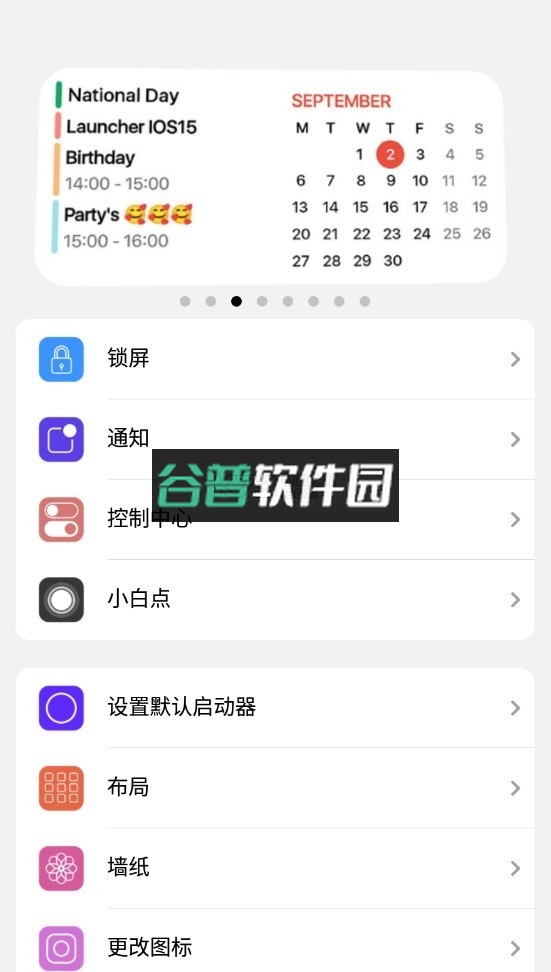 小浣熊模拟器ios15下载截图3