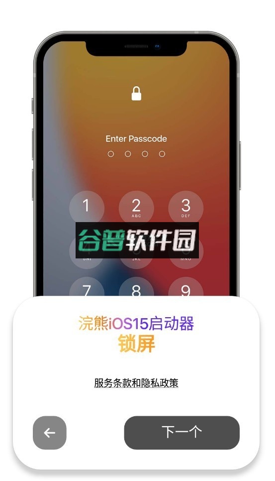 小浣熊模拟器ios15下载截图4