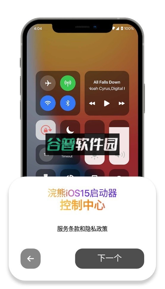 小浣熊模拟器ios15下载截图5