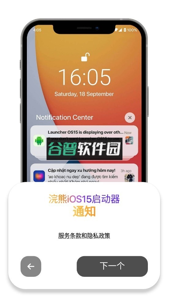 小浣熊模拟器ios15下载截图6