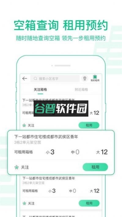 中邮揽投app下载新一代版本截图2