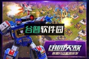 变形金刚地球之战手机号登录版下载截图3