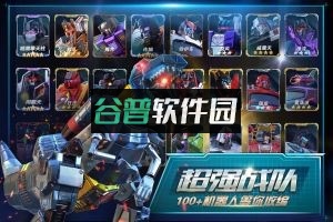 变形金刚地球之战手机号登录版下载截图4