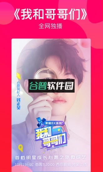 西瓜视频app下载截图4