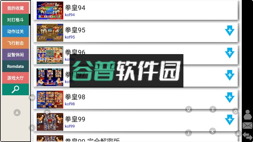 kawaks街机模拟器安卓版下载截图2