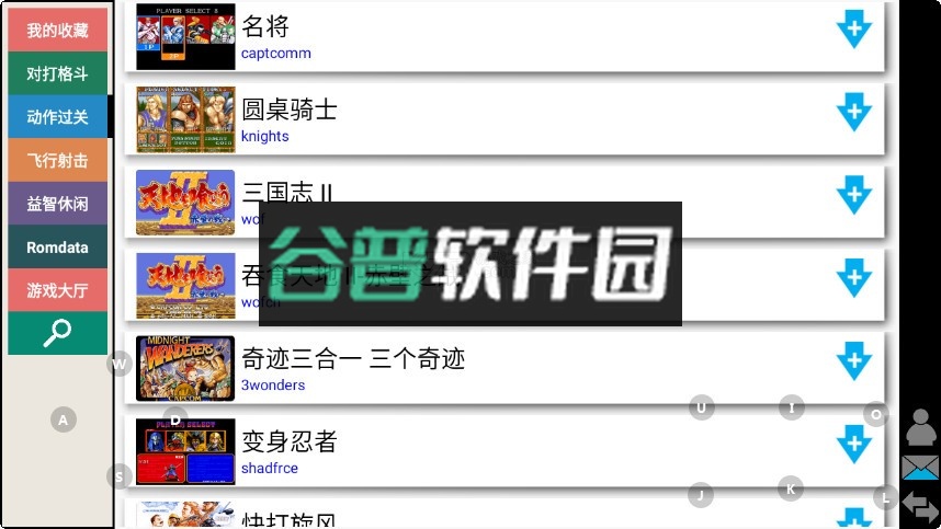 kawaks街机模拟器安卓版下载截图4