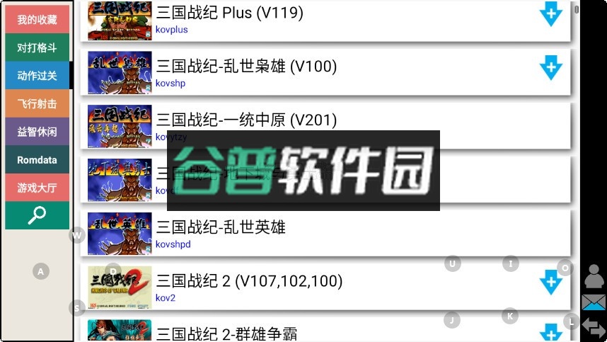 kawaks街机模拟器安卓版下载截图5