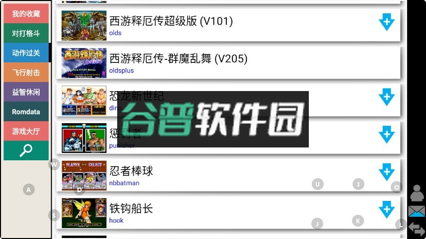 kawaks街机模拟器安卓版下载截图6