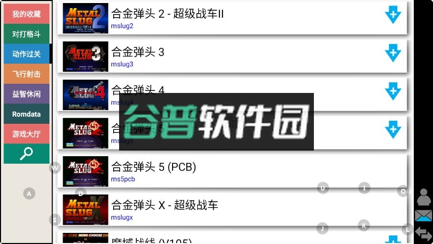 kawaks街机模拟器安卓版下载截图7