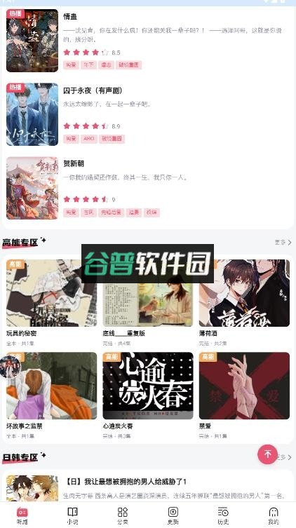 希卡fm广播剧app截图1