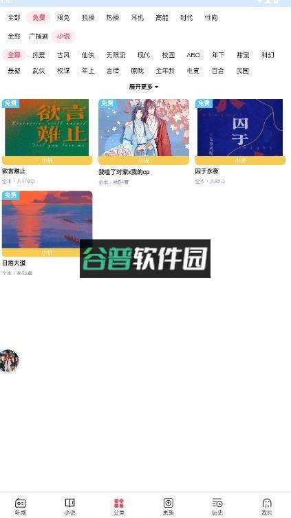 希卡fm广播剧app截图3