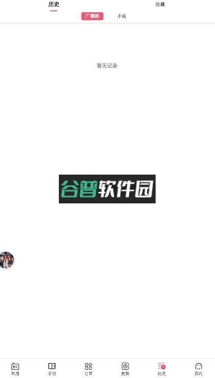 希卡fm广播剧app截图4