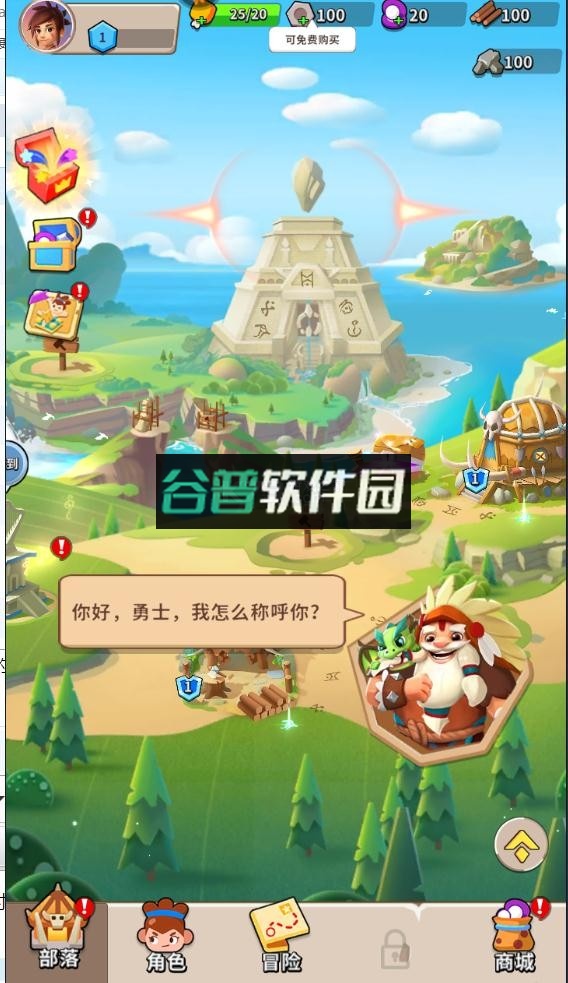 家园卫士折扣端截图3