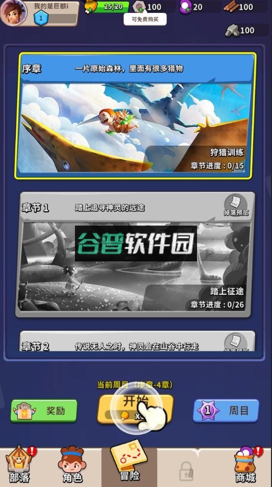 家园卫士折扣端截图4