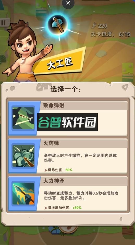 家园卫士折扣端截图5