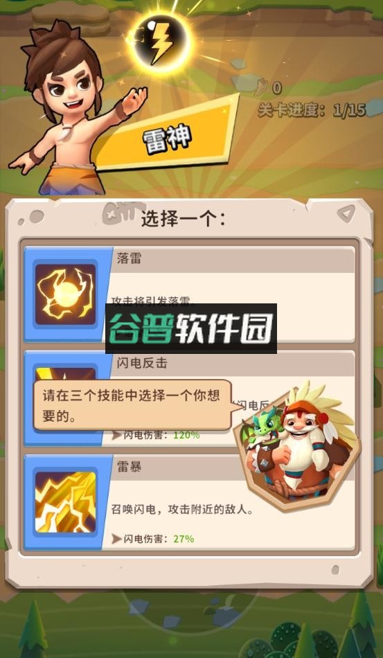 家园卫士折扣端截图7