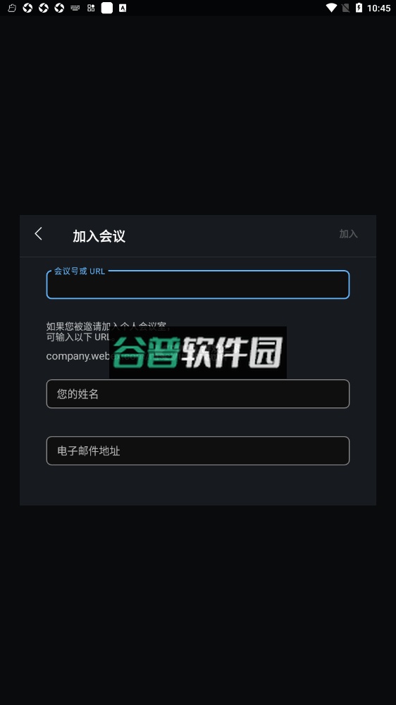 webex视频会议软件下载截图3