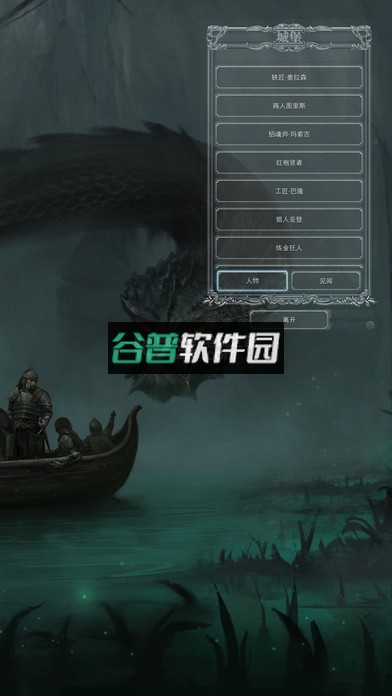 地下城堡2黑暗觉醒正式服下载截图3