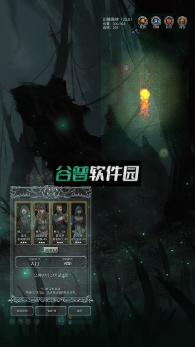 地下城堡2黑暗觉醒正式服下载截图4