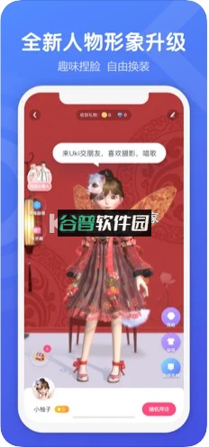 uki交友软件下载截图2