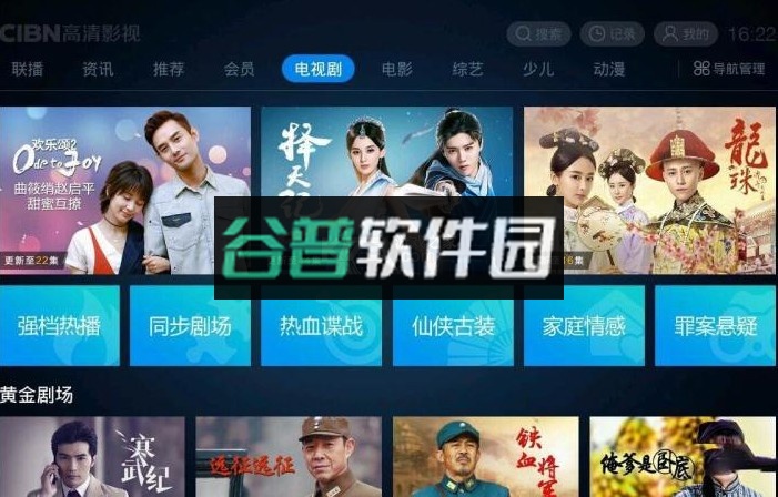 CIBN高清影视app截图3