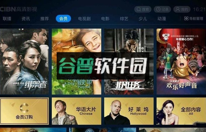 CIBN高清影视app截图4