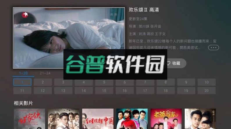 CIBN高清影视app截图5