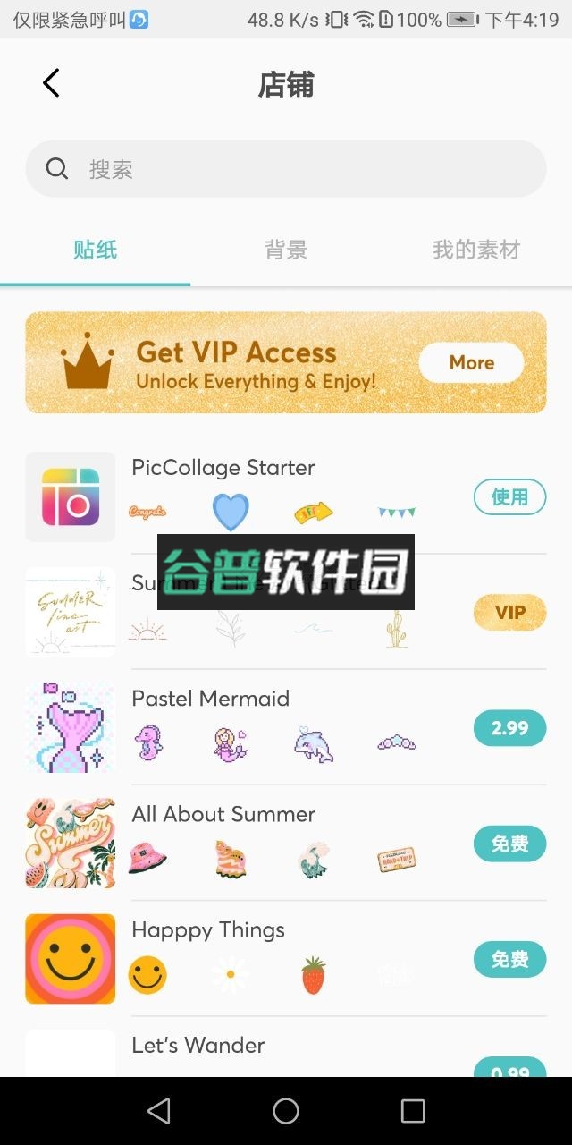 piccollageapk截图4